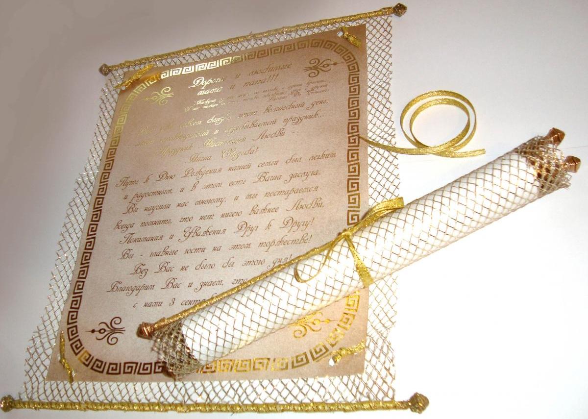 Приглашение