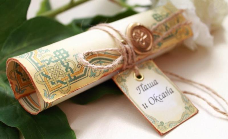 Приглашение