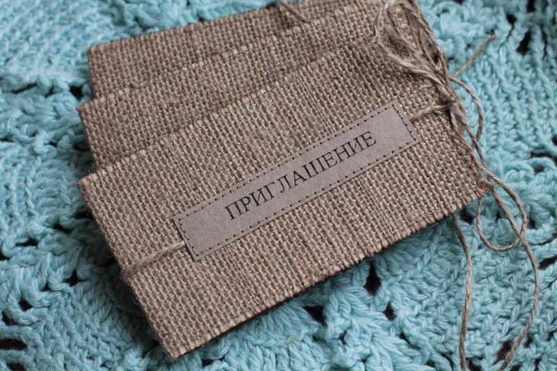 Приглашения