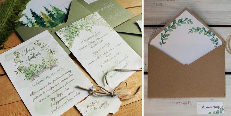 Пригласительные