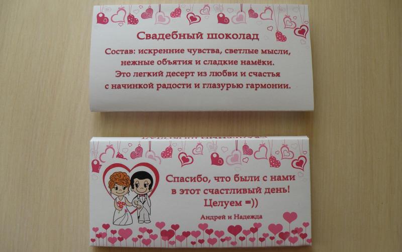 Подарки для гостей